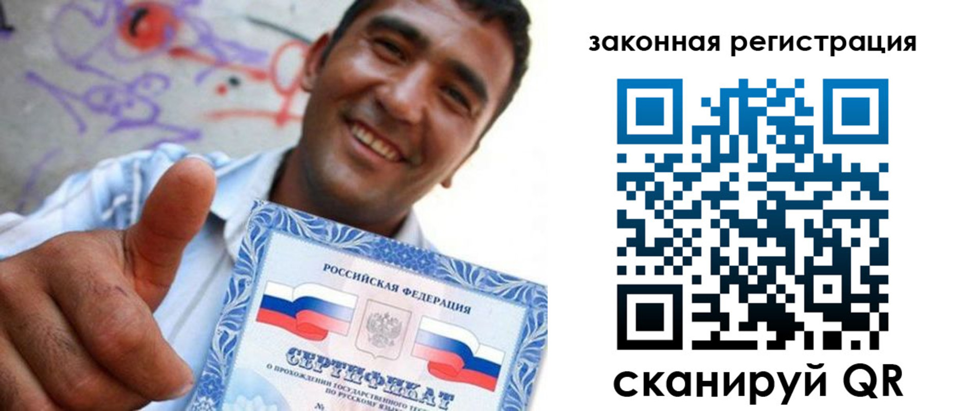 временная регистрация законно в Кемеровской области
